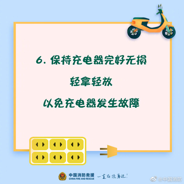 電動車安全充電須知，你知道嗎？(圖7)