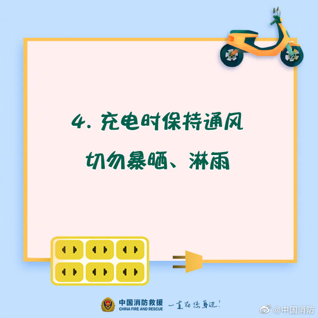 電動車安全充電須知，你知道嗎？(圖5)