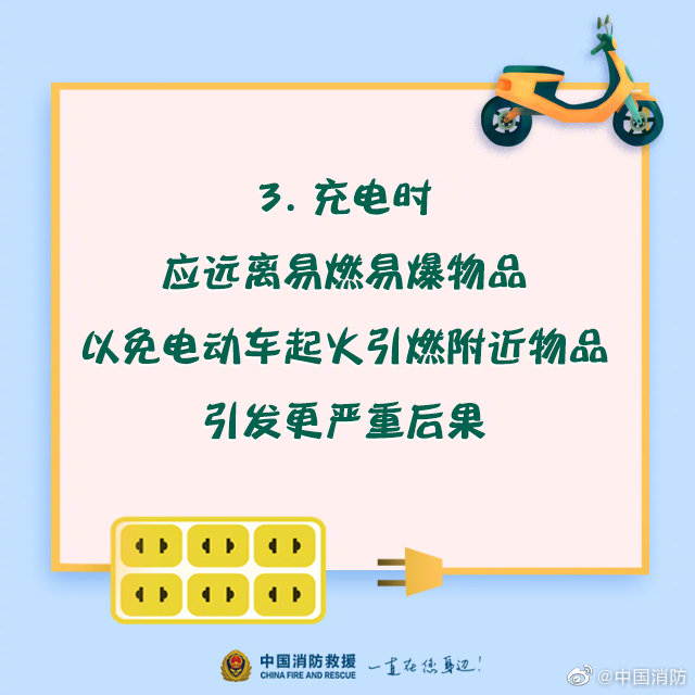 電動車安全充電須知，你知道嗎？(圖4)