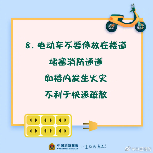 電動車安全充電須知，你知道嗎？(圖9)