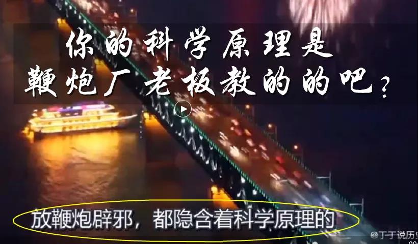 謠言！鞭炮里面有硫磺，硫磺噴射出來就是消毒(圖7)