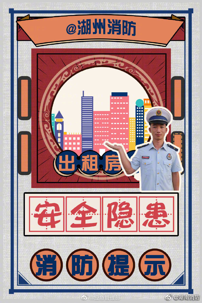 出租房的消防安全隱患有哪些？