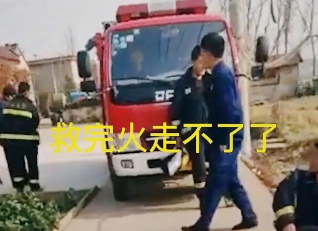瞠目結(jié)舌！嫌消防車(chē)停門(mén)口不吉利，農(nóng)婦竟向消防員索要停車(chē)費(fèi)(圖3)