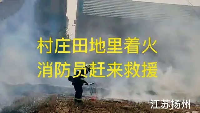 瞠目結(jié)舌！嫌消防車停門口不吉利，農(nóng)婦竟向消防員索要停車費