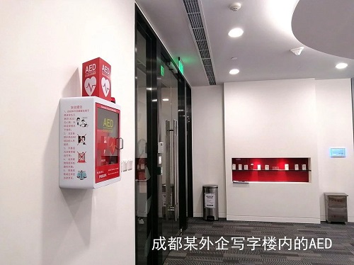 救命神器AED有多重要——你認(rèn)識它嗎？(圖8)