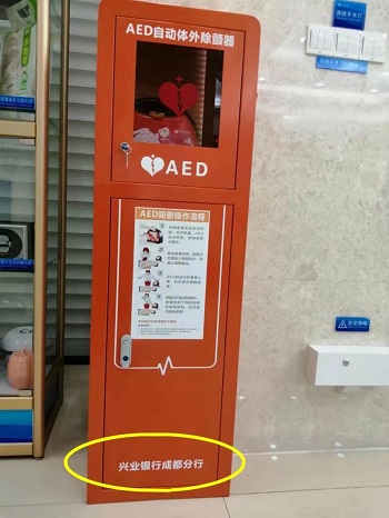 救命神器AED有多重要——你認(rèn)識它嗎？(圖13)
