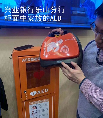 救命神器AED有多重要——你認(rèn)識它嗎？(圖17)