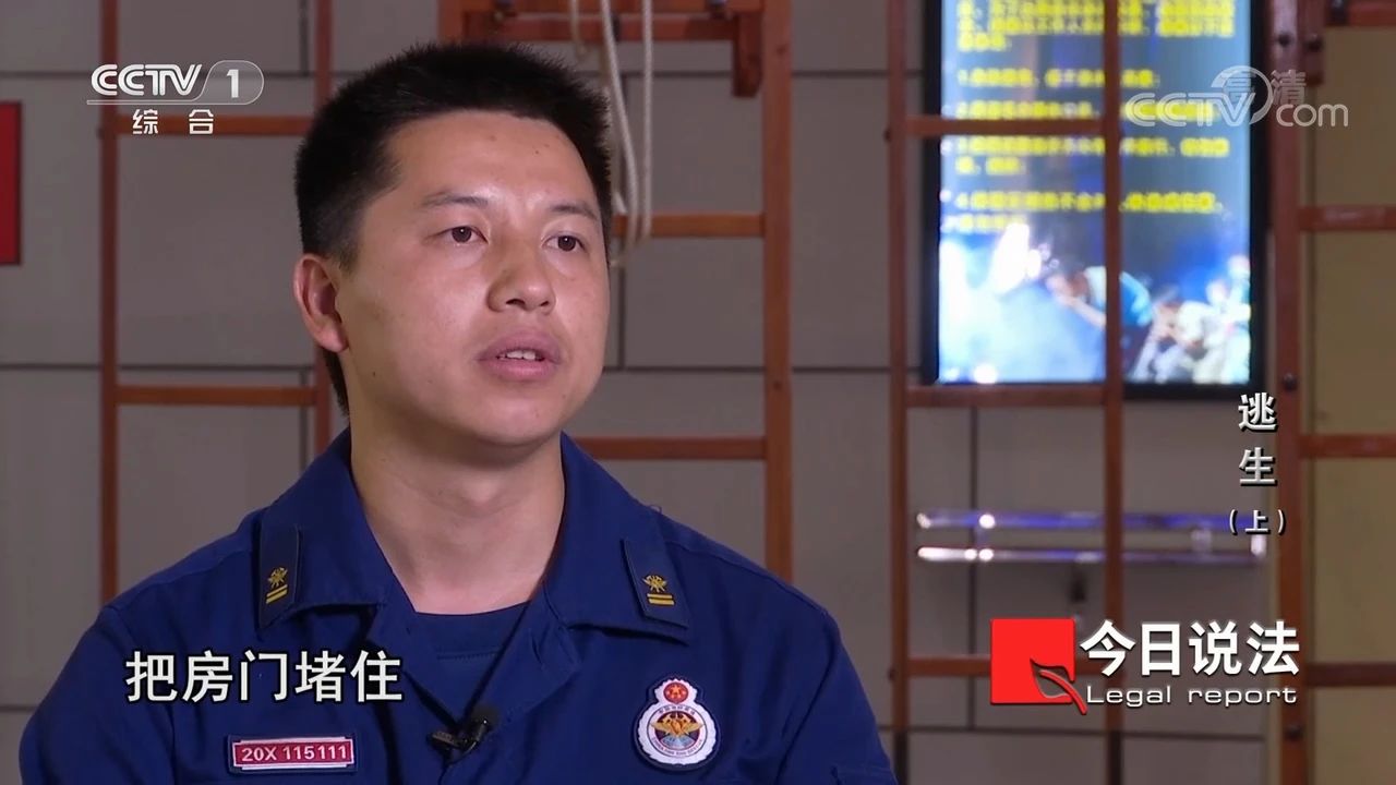 請記住還有一種逃生，叫關(guān)好房門（上）(圖11)