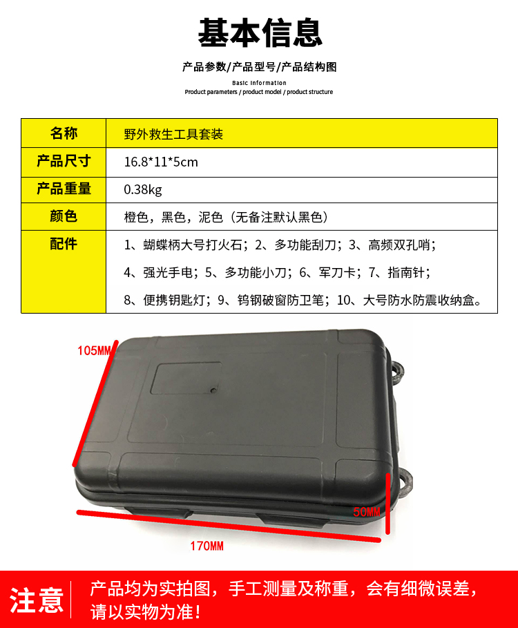 野外生存需要什么裝備？(圖2)
