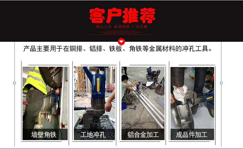 電動(dòng)沖孔機(jī)有哪些？(圖10)