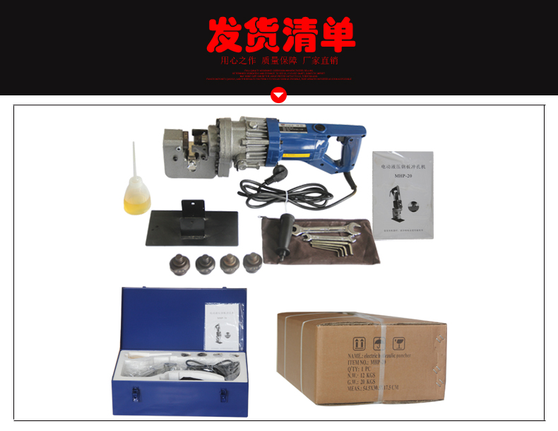 電動(dòng)沖孔機(jī)有哪些？(圖11)