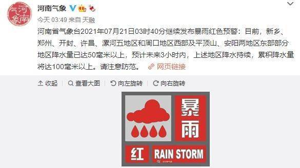 鄭州挺住！河南挺?。⊙雌谧跃戎改?圖3)